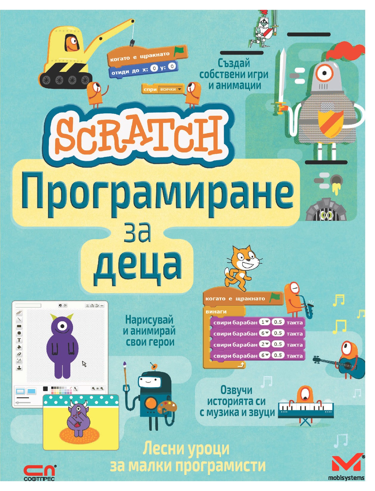 scratch programirane za detsa 1