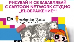 Победителите в конкурса Cartoon Network &quot;Студио въображение&quot;.