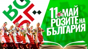 Българи от цял свят се хващат на хорото