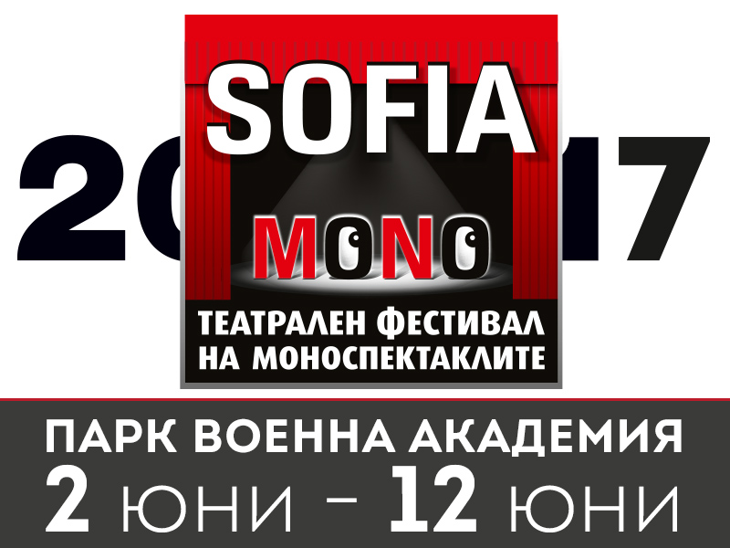Sofia Mono 2017