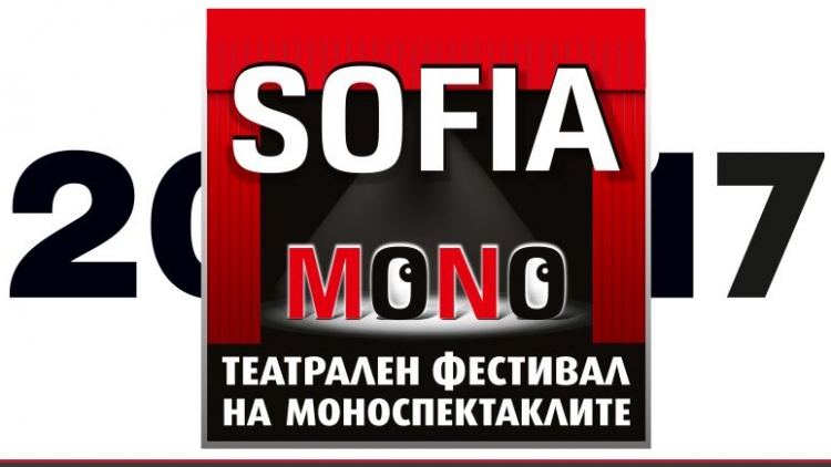 София Моно - безплатни събития за деца и тийнейджъри