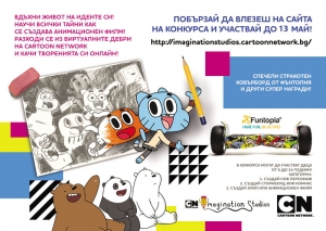 Cartoon Network с детски конкурс за анимация