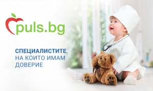 Пациенти оценяват лекари и родилни отделения в класацията на Puls.bg „Специалистите, на които имам доверие“